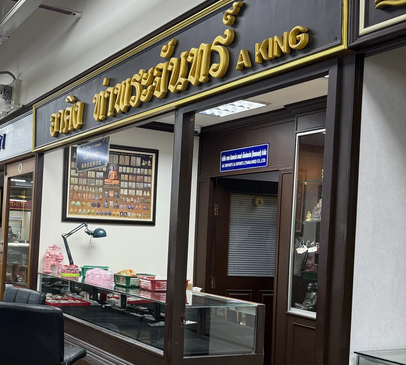 AK枕巾泰国佛牌 Pantip 佛牌市场 3楼 BB12 店面